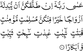 Sikap seperti inilah yang dimaksud dalam tafsir al qur'an surat at tahrim ayat 6 dalam menjaga keluarga dari api neraka. At Tahrim Ahmadiyya Muslim Jamaat Deutschland