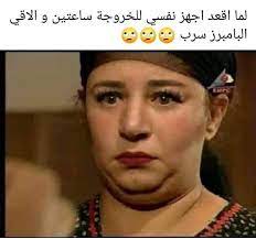pin by radwa on نكت funny phrases arabic funny humor