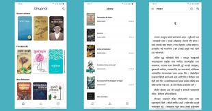 Nepali Books Now Available As Ebooks
