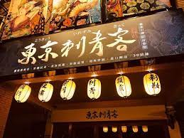 東京刺青客藝術沙龍紋身會館tokyo tattooist art salon 營業時間週一至週日10 00am01 00am 歡迎來店預約討論開幕期間優惠中tel03 325 1719 mob0982 968 029 taoyuan桃園市 edison light