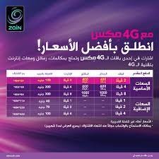 4g is the fourth generation of broadband cellular network technology, succeeding 3g, and preceding 5g. ØªÙØ¹ÙŠÙ„ 4g Ø²ÙŠÙ† Ø´Ø±ÙŠØ­Ø© Ø¨ÙŠØ§Ù†Ø§Øª Ø§Ù„Ø³ÙˆØ¯Ø§Ù†