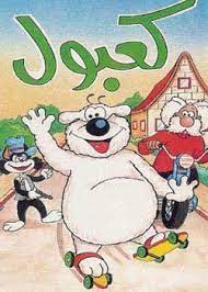 pin by hnhashmi photography on past era old cartoons classic cartoons imaginary friend