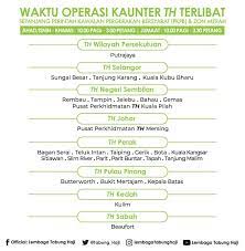 Waktu operasi cawangan berikut adalah seperti di bawah sepanjang perintah kawalan pergerakan (restrictive movement order). Kemaskini Status Dan Official Lembaga Tabung Haji Facebook