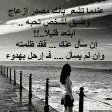 صور حزينه مكتوب عليها 2016 صور كلام حزين 2017 صور حب صور رومانسية محمل الصور Wonderful Words Beautiful Words Arabic Love Quotes