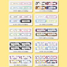 BOLERE お名前シール 名前シール おなまえシール 防水 ネームシール 選べる 保育園 幼稚園 小学校 入園 入学 タグ ノンアイロン かわいい  北欧 リーフ柄 マルチカラー : AngeliqueはiPhone・スマホケース - 通販 - Yahoo!ショッピング