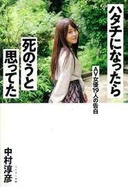 AV女優＆風俗嬢たちの告白がヤバイ⁉ AV強要問題や学生風俗嬢の危なさと現実とは⁉ | ダ・ヴィンチWeb