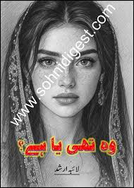 Woh Thi Ya Hai by Laiba Arshad