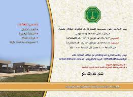 جامعة الملك فهد للبترول والمعادن. Ø¬Ø§Ù…Ø¹Ø© Ø§Ù„Ù…Ù„Ùƒ ÙÙ‡Ø¯ Ù„Ù„Ø¨ØªØ±ÙˆÙ„ ÙˆØ§Ù„Ù…Ø¹Ø§Ø¯Ù† Kfupm Pe Twitter Ù‡Ø°Ø§ Ø§Ù„Ø®Ù…ÙŠØ³ ÙˆØ§Ù„Ø¬Ù…Ø¹Ø© Ø§Ù„ØªØ´ØºÙŠÙ„ Ø§Ù„Ù…Ø¨Ø¯Ø¦ÙŠ Ù„Ù…Ø±Ø§ÙÙ‚ Ø´Ø§Ø·Ø¦ Ø§Ù„Ø¬Ø§Ù…Ø¹Ø© Ø§Ù„Ø¬Ø¯ÙŠØ¯Ø© This Thursday Friday Soft Launch Of New Kfupm Beach Facilities Https T Co 2vgwqyybaw