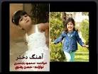 Image result for ‫دانلود آهنگ های روز دختر‬‎