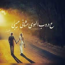 ع دروب الهوى مشاني حبيبي فيروز صباح الخير صباحيات فيروزيات حب قهوة قهوتي غزل كلمات كلام تصميم تصاميم nabilshah arabic poetry inspirational quotes songs