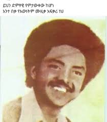 Unforgettable Ethiopian singer