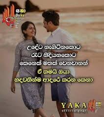 Page එකට like කරලා තියන්න තවත් මේ වගේ ලස්සන දේවල් බලන්න. Fathi Nuzy Sinhala Quotes Life Quotes Love Quotes Quotes