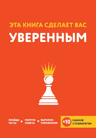 психология влияния как научиться убеждать и добиваться успеха Pdf 1 S Polnym Doveriem Eta Kniga Sdelaet Vas Uverennym Dzho Asmar Rutlib2 Com Vasha Domashnyaya Biblioteka Knigi Dlya Chteniya Knigi Knigi Po Psihologii