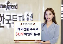 May 10, 2021 · 한국투자증권 부서장이 술자리에서 후배 직원들의 뺨을 습관적으로 때렸다는 익명 폭로가 나왔다. í•œêµ­íˆ¬ìžì¦ê¶Œ í•´ì™¸ì„ ë¬¼ ìˆ˜ìˆ˜ë£Œ 1 99 ë‹¬ëŸ¬ ì‹¤ì‹œ ë§¤ì¼ê²½ì œ