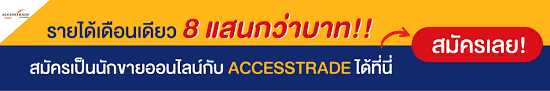 63 (12:55 น.) ความคิดเห็น 5 à¸„à¸™à¸¥à¸°à¸„à¸£ à¸‡à¸£à¸­à¸šà¹€à¸ à¸šà¸•à¸ 1 à¸¥ à¸²à¸™à¸ª à¸—à¸˜ à¸¥à¸‡à¸—à¸°à¹€à¸š à¸¢à¸™ 20 à¸¡à¸à¸£à¸²à¸„à¸¡ 64 à¸™ Accesstrade Th