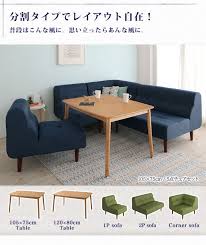 こたつもソファも高さ調節できるリビングダイニングセット puits ピュエ ベッド通販 福福ショップ リビングダイニングセット リビングダイニング リビングダイニング こたつ