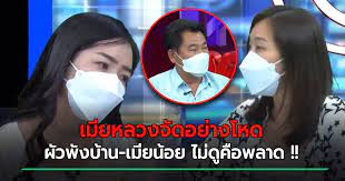 เปิดไลฟ์ที่ไม่ได้ฉายทางทีวีของรายการ โหนกระแส จากเทปผัวพังบ้าน เมียหลวง เมียน้อย ทนไม่ไหว ต่างคนต่างร้องไห้ท่วมจอ ด้าน. Ld Sjhxewvmyrm