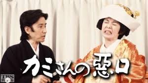 太秦映画村の古くからのスタッフからは 若 と呼ばれる 脚本家では鎌田敏夫 遊川和彦 三谷幸喜 プロデューサーでは関口静夫 共同テレビ 石原隆 フジテレビ 八木康夫 tbs 監督では藤田明二 当時共同テレビ 河野圭太 当時ベイシス 清弘誠 tbs