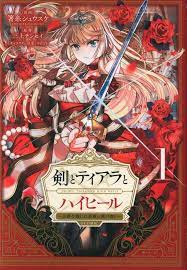 Japanese Manga TO Books Corona Comics Chopstick Thread Shu Suke Sword,  Tiara... | eBay