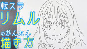 転スラ】リムルの描き方！ゆっくり描いてみた！(How to draw Rimuru) - YouTube