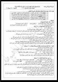 نموذج اختبار اللغة العربية للصف الثامن منصة أونلاين التعليمية السورية Facebook