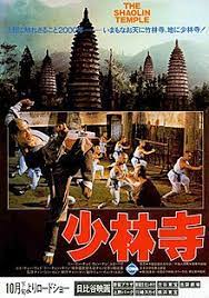 Martial arts of shaolin (1986), the shaolin temple (1982), the master (1992), last hero in china . Shaolin Temple 1982 Film Wikipedia