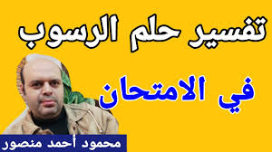 Check spelling or type a new query. ØªÙØ³ÙŠØ± Ø­Ù„Ù… Ø§Ù„Ù…ÙŠØª ÙˆØ¬Ù‡Ù‡ Ø§Ø¨ÙŠØ¶ ÙÙŠ Ø§Ù„Ù…Ù†Ø§Ù… Ù„Ø§Ø¨Ù† Ø³ÙŠØ±ÙŠÙ† Ø§Ù„Ù…ÙŠØª ÙÙŠ Ø§Ù„Ù…Ù†Ø§Ù… Ù…Ø­Ù…ÙˆØ¯ Ø£Ø­Ù…Ø¯ Ù…Ù†ØµÙˆØ± Youtube