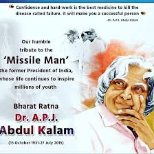 Follow Aksharaconcept Apj Abdul Kalam Sir Known As Missile Man 4th Death Anniversary 15 October 193 In 2020 Death Anniversary Morning Motivation Quotes Abdul Kalam
