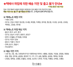 아직 큰 혼란은 없지만…택배노조 파업 시작, 택배기사 노조 가입률 높은 일부 지역 배송 지연될 듯 김현주 2021.06.09. P7rusc0taoncm