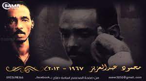 Facebook gives people the power to share and makes the. Ù…Ø±Ø«ÙŠØ© Ù…Ø­Ù…ÙˆØ¯ Ø¹Ø¨Ø¯Ø§Ù„Ø¹Ø²ÙŠØ² Ø§Ø¯Ø§Ø¡ Ø­Ø³ÙŠÙ† Ø­Ù…Ø¯ ØªØµÙ…ÙŠÙ… Ø¬Ø¯ÙŠØ¯ Osama 2013 Youtube