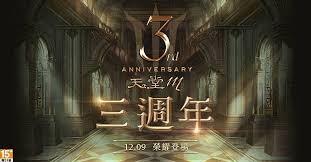 The site owner hides the web page description. å¤©å ‚m ä¸‰é€±å¹´æ´»å‹•12æœˆ9æ—¥ç™»å ´ Nowé›»çŽ© Line Today