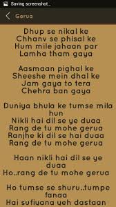 Hit Shah Rukh Khan Songs Lyric For Android Apk Download Now, listen to all your favourite songs, along with the lyrics, only tu rukh jihi japdi main tahni waangu naal rahaa tu sukha jihi japdi ki apna main haal kahaan akhaan. hit shah rukh khan songs lyric for