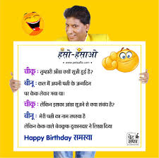 This age makes for great birthday jokes. Hindichutkule