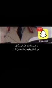pin by فـلان ـهہ on گسـيرۿ fun quotes funny learning websites words quotes