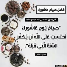 ويجوز صيامها متتابعة ومتفرقة في أول شوال. 26 Ø§Ù„ØµÙŠØ§Ù… Ideas Photo And Video Instagram Photo Instagram Profile