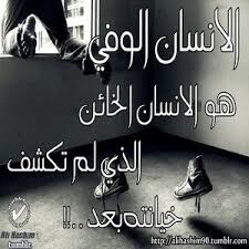 رمزيات عن الخيانة صور رمزيات عن الخيانة وعدم الوفاء مع كلمات معبرة للواتس اب وانستقرام photo design picture photo