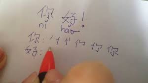 În japonia, studiul înseamnă opt ore pe zi, inclusiv în timpul sărbătorilor şi la sfârşit de săptămână. Cum Scriem Buna Ziua In Chineza Youtube