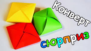 оригами подарок маме на день рождения своими руками легко и быстро Konvert Otkrytka S Syurprizom Vnutri Origami Iz Bumagi Youtube