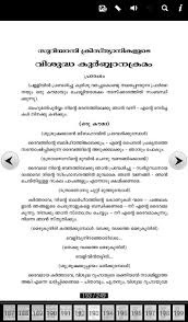 Blog Archives Linoaseo Verseview song book 9.0 is an android app that has a collection of over 2300 malayalam, 750 hindi, 750 tamil, 500 telugu and a collection of bengali and kannada christian song lyrics and some with english transliteration. blog archives linoaseo