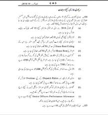 Salary Incrase And Revised Pay Scale In The Budget 2018 19