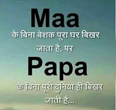 Father Respect Quotes In Hindi Quotes On Mom Dad In Hindi Mother Father Hindi Quotes Dogtrainingobedienceschool Com Hindi status sharechat india being the most convenient messaging app , also enables you to make new friends , share hindi videos, hindi jokes, hindi gifs, hindi audio songs, hindi shayris, hindi motivational quotes , hindi funny low mb app,share with your friends and family to enjoy more. father respect quotes in hindi quotes