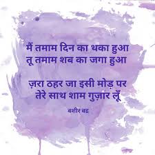 Pin By Kapeesh Gaur On Shayari Hindi Quotes Sweet Words Hindi Quotes True Words