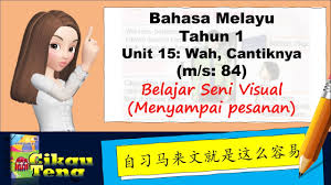 Hadiah untuk sahabat tema 2: Kelas Cikgu Teng Bm Tahun 1 Unit15 Ms84 Menyampaikan Pesanan Youtube