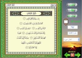 تحميل جزء عم للاطفال مكرر Mp3