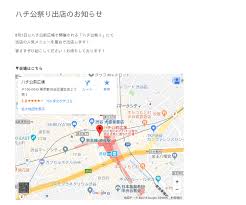 動画挿入機能でfacebookページ カレンダー 地図をかんたん設置 ホームページ作成お役立ち記事