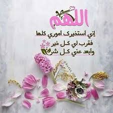 Pin By Linda On الدعاء المستجاب Tableware Allah