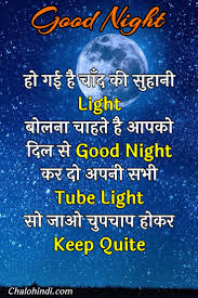 Good Night Messages In Hindi Good Night Whatsapp Sms In Hindi Night Messages Good Night Messages Messages