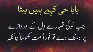 Aqwal e zareen / golden quotes. Best Urdu Quotes Collection Part 2 Aqwal E Zareen In Urdu With Voice Sangat Youtube