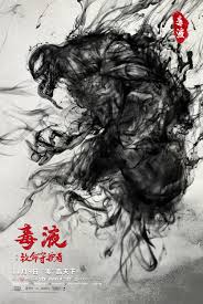 Venom movie poster print wall art a5 a4 a3 a2 tom hardy marvel comics films geek. These Chinese Venom Posters Are Incredible Bloody Disgusting