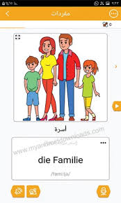 تحميل برنامج تعليم اللغة الالمانية للمبتدئين مجانا تعلم اللغة الالمانية من الصفر Learn German